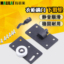 Moving Door Pulley Wardrobe Upper Wheel Accessories Underrail Track Rollers Old Fashioned Wheels Furniture Concave Wheels Push-and-pull doors Mobile doors