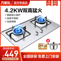 Wanjiu IQL83 gas stove embedded desktop stainless steel double stove Liquefied natural gas gas stove double stove household