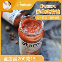 Suki select American Otamot childrens ketchup spaghetti pizza hand-grabbing sauce baby vegetable sauce home