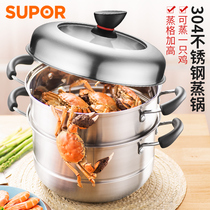 Supor steamer 304 stainless steel two 2 layer small steamer household steamer thick large gas induction cooker