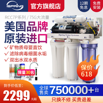 iSpring love poetry Plum import water purifier Home Kitchen Tap Water Filter Water Purifier Straight Drinking Pure Water