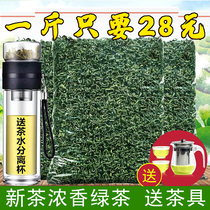 Green tea 2021 new tea Biluochun tea Maojian tea Rizhao Mountain Cloud Tea bulk bag strong fragrance 500g
