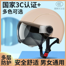 Electric electric bottle car helmet 3C certified summer season universal male and female sun protection half helmet motorcycle