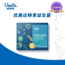 Huada Gene Meida Changqing probiotics tablet bifidobacteria flatulence deficiency bad breath intestinal cleaning
