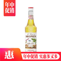 Maolin MONIN Toffee Fruit Flavor Syrup Bottled Coffee Cocktail Juice drink Fruit Dew 700ml