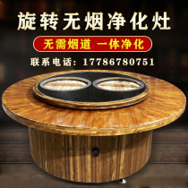 Smoke-free purified rotary firewood hearth Hearth Large Pot Terrace Ground Pan Chicken Hearth Iron Boiler Stew Hearth Table Burning Electricity Gas