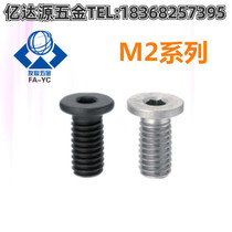 Stainless steel ultra-short head screw extremely low head hex bolt CBSTS2-3 4 5 6 8 10