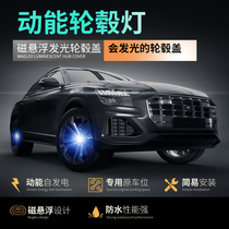 Car label cover light Maglev luminous LED wheel light Tire decoration modified luminous luminous hub cover light