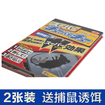 Super strong sticky rat board Catch stick stick stick rat trap artifact increase thicken a nest end household