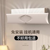 Air-conditioning windshield Moon plastic weatherboard indoor wall-mounted anti-direct blowing thickened universal air outlet guide