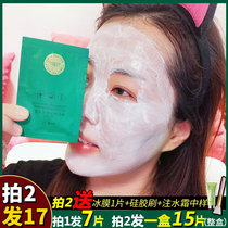 Patrice Small ice film shrinks pores hydrates oligopeptides rejuvenates women removes blackheads cleans and applies masks