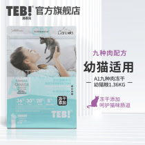 Soup Ne Bay A1 No Valley Freeze-dried Cat Food 1 36kg Young Cat Mother Cat Nine Meat Cranberry Raw Bone Meat Import Recipe