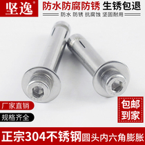 304 stainless steel round head hexagon inner expansion screw flat head built-in pull-out expansion bolt extension Bolt lengthm6m8