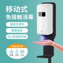 Nursery Vertical Free Contact Induction Disinfection Machine Fully Automatic Alcohol Hand Wash Nebulizer Mobile Hand Disinfection Station