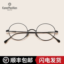 Million-year-old turtle KameManNen new product KMN1000 Japanese handmade pure titanium oval frame myopia glasses frame