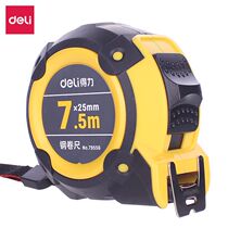 Deli 79556 steel tape measure 7 5 meters high precision steel tape measure Steel ruler box ruler Woodworking steel tape measure