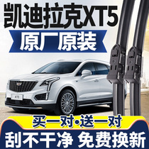 Applicable to Cadillac xt5 wiper original original Cadillac xt5 wiper boneless wiper wiper strip