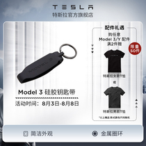 Tesla Tesla car remote control Silicone key belt Model 3