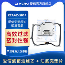 Aixin 6 Speed Automatic Transmission 09g Filter Filter Cartridge Filter Seal Pad Mini Set KTAAZ-5014