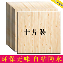 Living Room Waterproof Wall Patch Decoration Wall Skirt Foam Solid Wallpaper Kindergarten 3D Protective Wall Self Adhesive Wood Grain Sticker Wall Paper