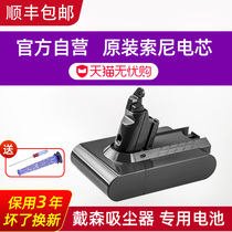 Adapted Dyson Dyson vacuum cleaner battery Non-original V6V7V8V10 replacement charge Imports Sony Lithium Electric Core