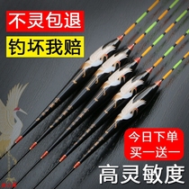 AsXuelulu Small Broken Mesh Light Mouth Fish Rafting High Sensitive Nano Float With Eye-catching Cacoarse Tail Competitive Crucian Carp Drift