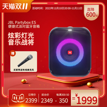 JBL Partybox Es music war will bring the radio Bluetooth speaker bass cannon outdoor portable karaoke sound