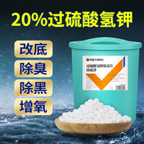 Chinese livestock reform bottom net aquaculture aquaculture potassium hydrogen sulfate compound salt special fish medicine fish pond bottom water purification disinfection