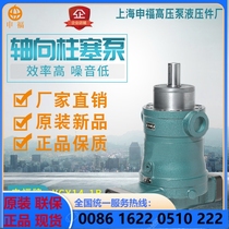 Shanghai Shenfu high-pressure oil pump 10 25 40 63 63 80100160 250YCY14-1B plunger pump electric