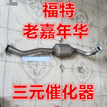 Adaptation 03 04 05 06 Ford Old Fiesta three-way catalytic converter exhaust pipe front section Old Model 1 6