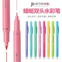 Japan Tombow Dragonfly watercolor pen double-head play color highlighter beginner student hand account color drawing drawing pen mark pen mark ins full 36 color set marker pen hook Hook pen