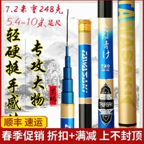 Japanese Sturgeon Fishing Rod 5 4-10 Mi Ultra Hard Light Weight High Carbon Fiber Reservoir Large Object Recreational Wild Fishing Bench Fishing Rod