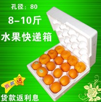 16 5 Apple tomato fruit breathable foam insulation fresh Box 8kg orange Aiyuan express antifreeze packaging box