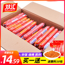 Shuanghui Huifu Ham sausage Starch 2500g 50 Whole Box Cooking Starch Meat Sausage Breakfast Snacks