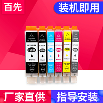 Compatible with Canon 750 751 ink cartridge CANON IP7270 8770 IX6870 6770 MX727 927 MG7170