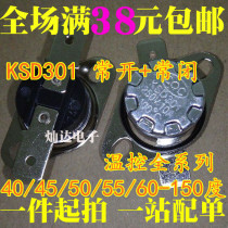 KSD301 10A 250V temperature control switch 40 degrees-150 degrees normally open normally closed Full Series spot
