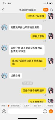 买之前看了评论,所以收到后先检查了一下,果不其然有问题哈,有几个像是洗不掉的黑斑,没敢动,想着我啥也没动给我退换一下也不过分的心态,没想到这种问题在客服眼里都不是质量问题,那我只能说这东西很差并给个差评了。 买之前看了评论,所以收到后先检查了一下,果不其然有问题哈,有几个像是洗不掉的黑斑,没敢动,想着我啥也没动给我退换一下也不过分的心态,没想到这种问题在客服眼里都不是质量问题,那我只能说这东西很差并给个差评了。