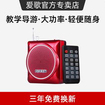 Love song Q26 tour guide loudspeaker Outdoor portable speaker player High power portable mini small audio U disk card Old man morning exercise radio singing machine Teacher special loudspeaker