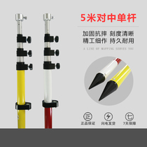 5m Centering Single Rod Full Station Meter Red and White Rod Prism Rod Measuring Rod General Southern Sioux Yikou Topkang