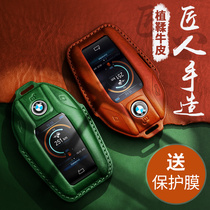 Applicable BMW LCD key set 740 smart new 5 series 530l6 series GTx3x5 car key bag leather buckle shell