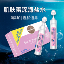 gifrer French skin buds deep sea physiological sea salt water nasal drops baby nasal plug nose nose nose wash salt water