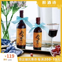 Japanese high-grade sweet red Hokkaido winery Otaru brewing sweet red wine original bottle imported drunk poetry