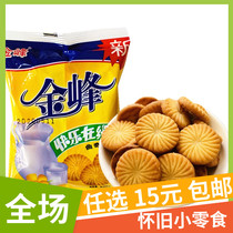 Jinfeng cookies Nutritious breakfast Adult bulk casual snacks Snacks Small packages Mixed packages Affordable