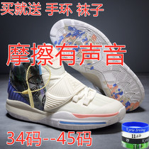 Summer basketball shoes mens friction sound can have a sound can be loud childrens female 7th generation 6th generation 67 breathable non-slip