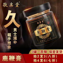 Dear cousin Deer Whip Cream Prescription for Mens Mens Men Mens Antler Cream Nourishing Jilin Kidney Overdraft