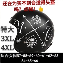 CFR greatly increased the 3XL 4XL helmet retro glass steel Harley male motorcycle half - season locomotive personality