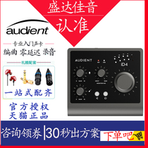 Audient iD4MKII second generation professional audio interface guitar recording live and composed mixed external sound card