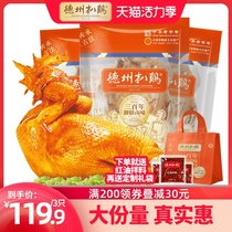(Texas chicken flagship store)Cooked authentic braised grilled chicken snacks 600g Snack food Whole chicken ready-to-eat