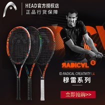 Special HEAD Hyde 2016 new Graphene XT Radical MP Murray L4 tennis racket