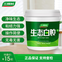 Three trees new mainland China wall-mounted sticky furniture solid wood special bakelite glue handmade white glue large bottle